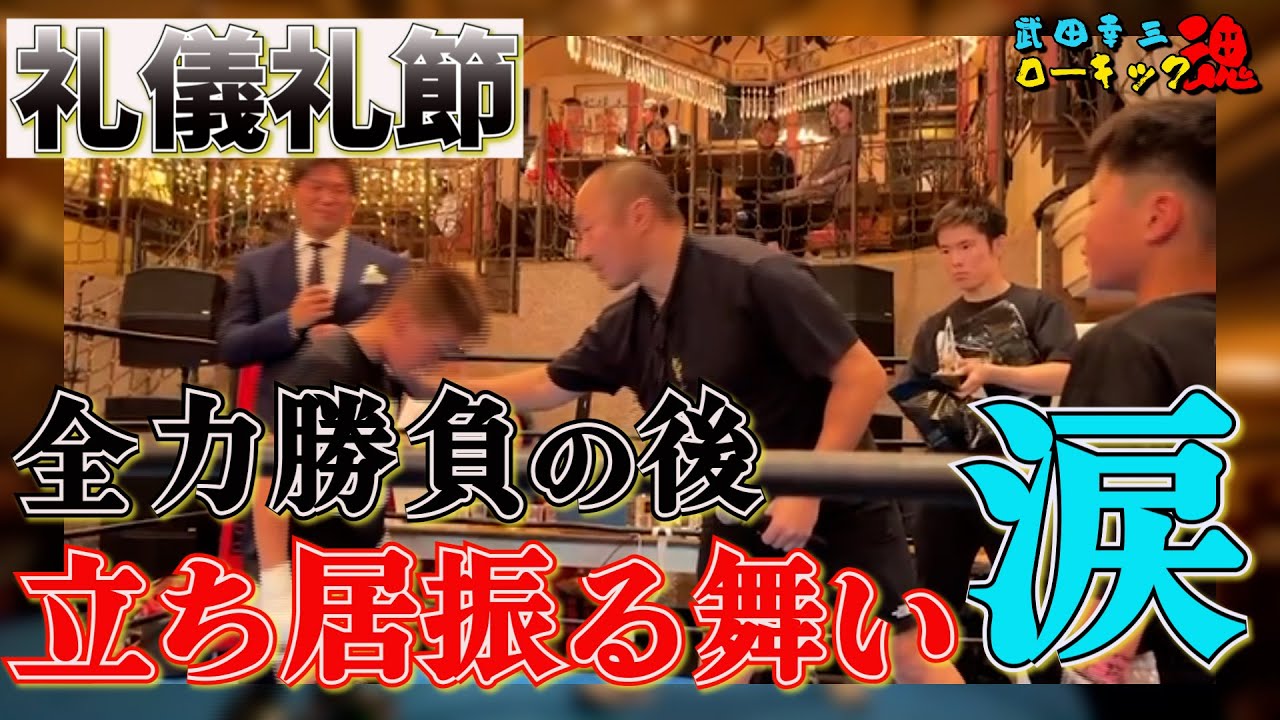 【礼儀礼節】結果をしっかり受け止めて次に繋げよう - YouTube