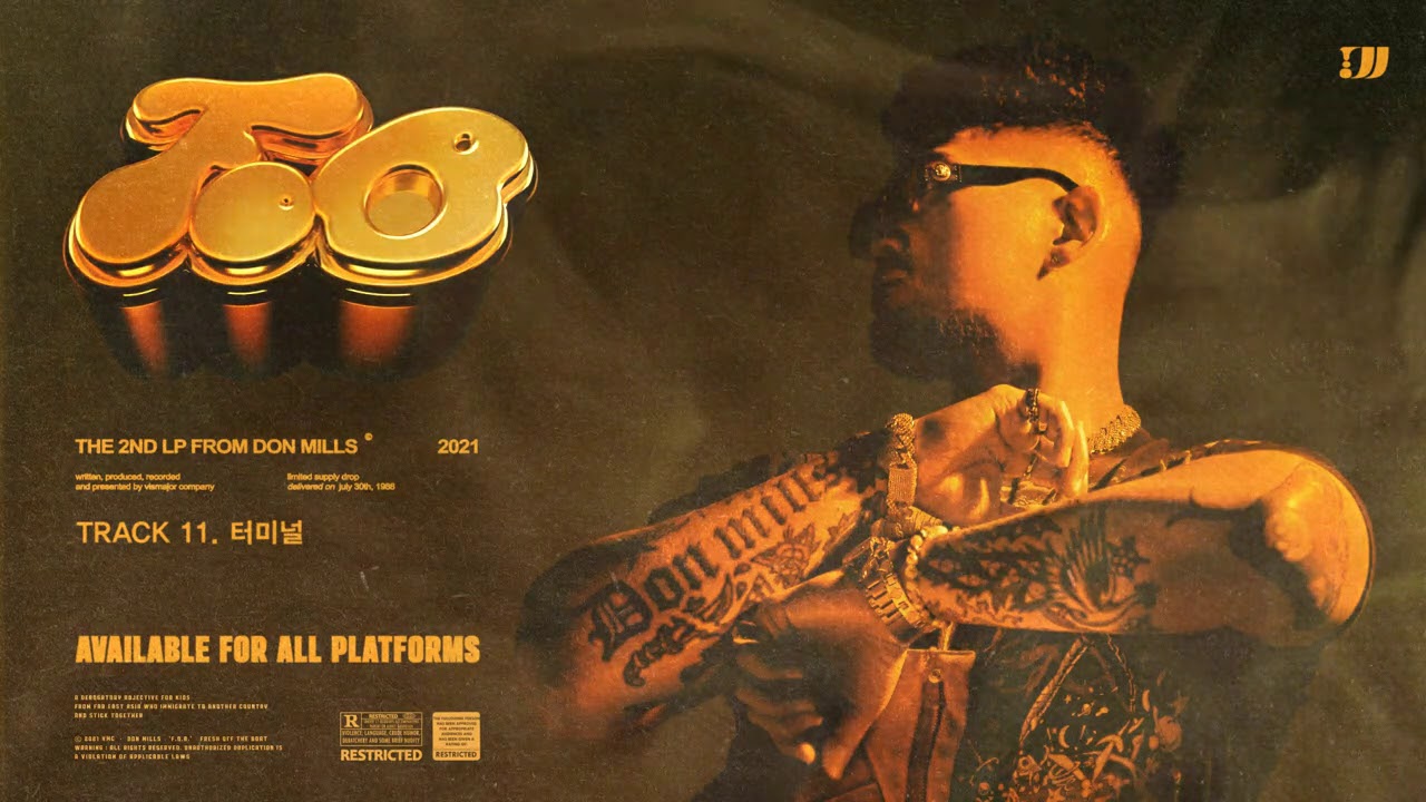 Watch Don Mills - 11. 터미널 (Audio) on YouTube Watch Don Mills - 11. 터미널 (Audio) on YouTube