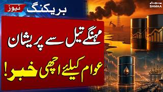 Petrol Price in Pakistan | Global Oil Prices Drop | Brent and WTI Prices Decline Amid Volatility