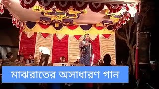 Allah Ala Jara Tara Kore Paglami আললহ আল যর তর কর র পগলম হসন বউল কষটয