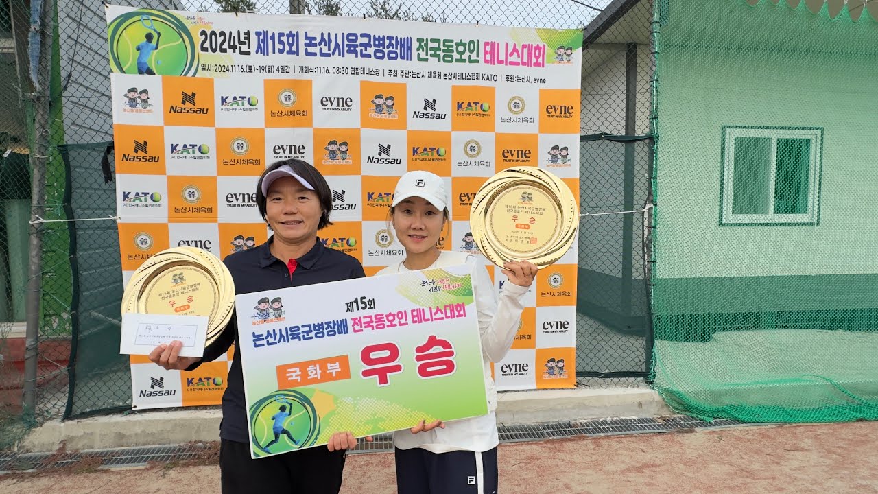 🎾KATO.2024.제15회 논산시 육군병장배 국화부 결승전(정유진•오미란/성루희•김동임)