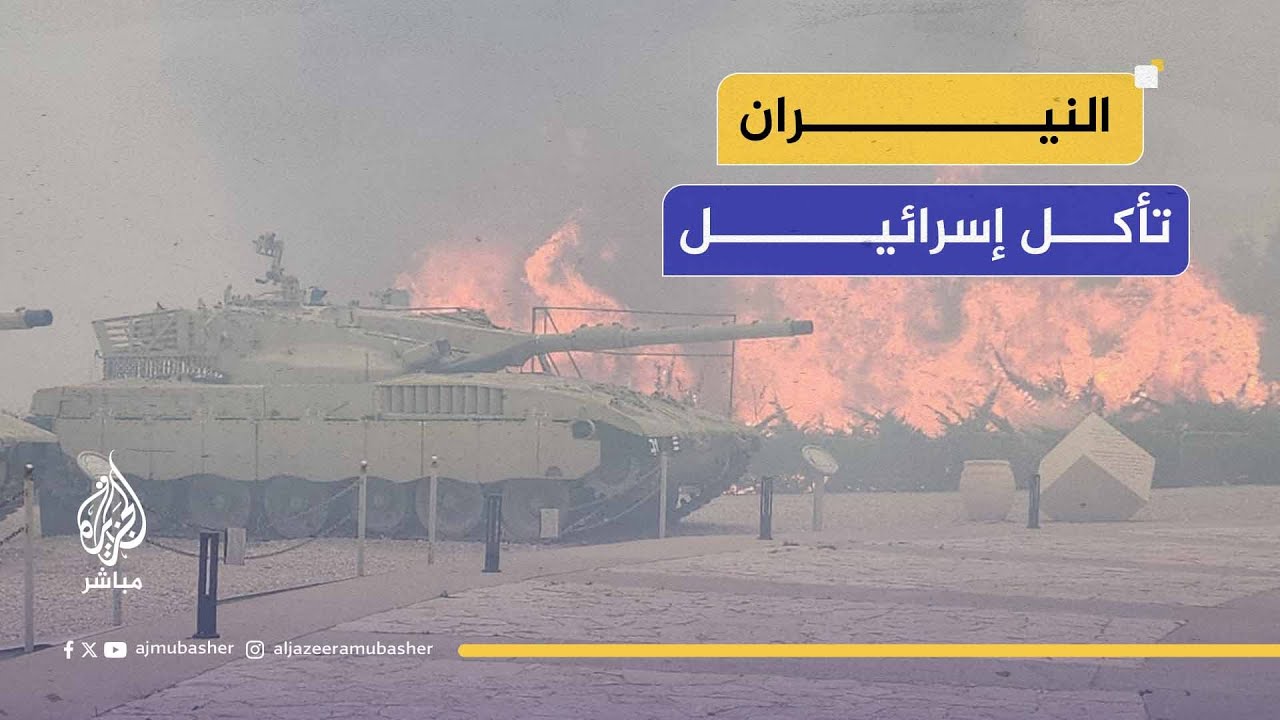 مع عجز احتوائها.. اندلاع حرائق واسعة في إسرائيل وحكومة نتنياهو تطلب دعما دوليا