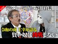 学歴に依存してたら上手くいかない…指導者として辿り着いた境地【ラファエル】