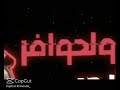 شلون شفني حسين مكطوع النحر شلون شفني حسين مكطوع النحر