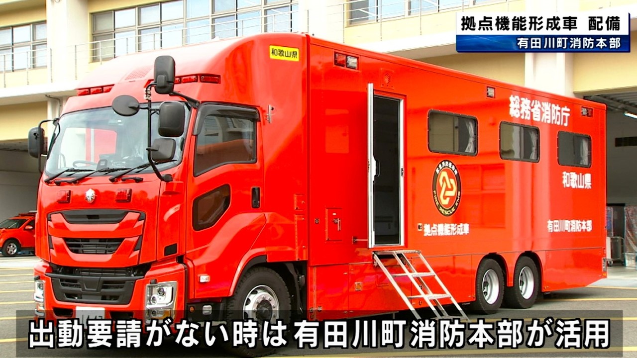 1/43 カーネル 総務省消防庁 拠点機能形成車 神奈川県厚木市消防本部 CARNEL 1/43 いすゞ ギガ 2019 総務省消防庁拠点機能形成車 神奈川県