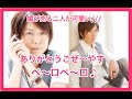 【神谷浩史 小野大輔】「ありがとうごぜ~やす。ぺ~ろぺ~ろ♪」