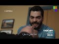 مسلسل ولي العهد الحلقة 16 اعلان 2 الرسمي مترجم للعربية CatMimo 