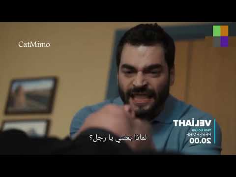 مسلسل ولي العهد الحلقة 16 اعلان 2 الرسمي مترجم للعربية 