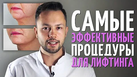 Как подтянуть овал? Самые эффективные методы лифтинга.