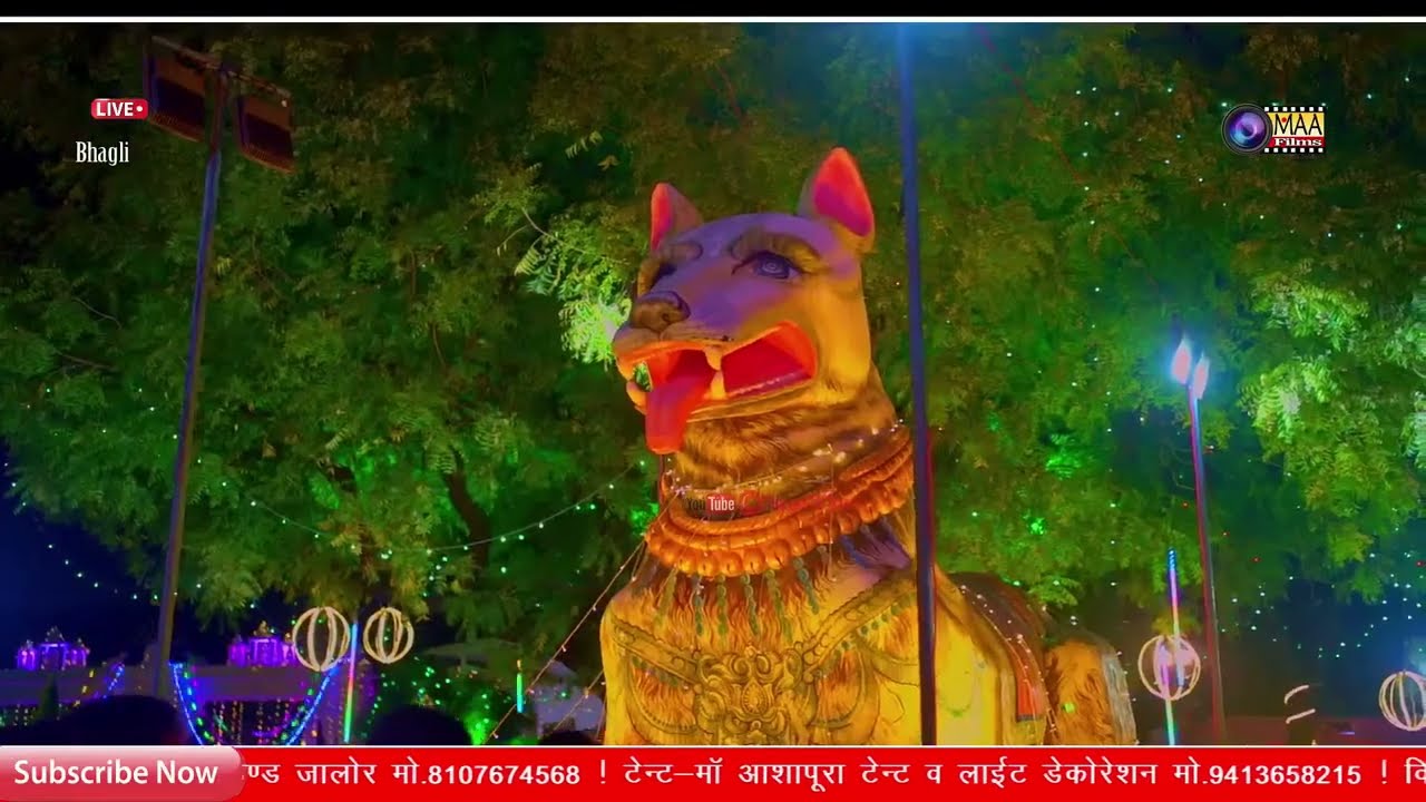 न्यू भजन खेतलाजी भैरूजी #देवी रे अगवानी खेतलाजी #2026 bhajan #guman Gehlot #sksbagra #Live bhagli