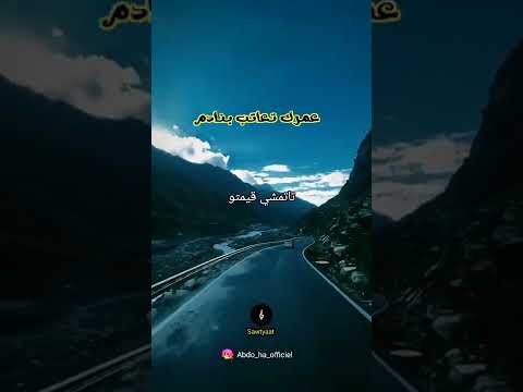 أفضل حاجة تعلمتها وآمنت بها عمرك تعاتب بنادم  ادائي