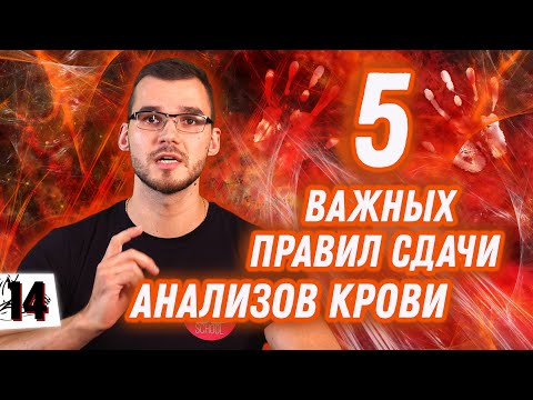 5 ОСНОВНЫХ ПРАВИЛ СДАЧИ АНАЛИЗОВ ДЛЯ МУЖЧИН.