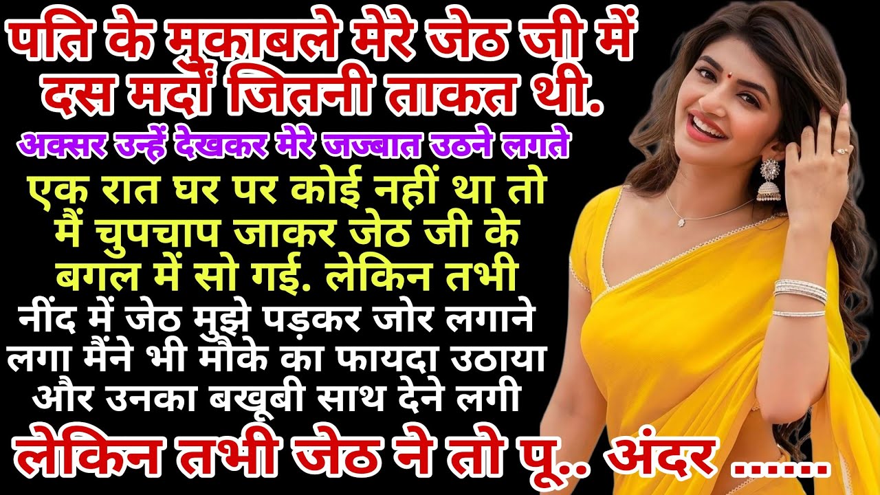 SUVICHAR | AN EMOTIONAL HEART TOUCHING STORY | REAL STORY IN HINDI | HINDI ROMANCHAK KAHANIYA