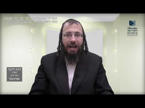 הדף היומי מסכת יבמות דף נד