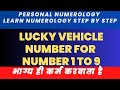 Lucky Vehicle Number for Number 1 to 9 #numerology #loshugrid #luckynumbernumerology #luckynumber