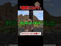 絶対にコイツが犯人【マイクラ】 #shorts