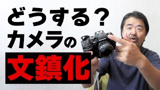 【カメラのファームアップ失敗】カメラが文鎮化!再起動しても動かないときアナタならどうする?【サポート拠点のカメラ選び】