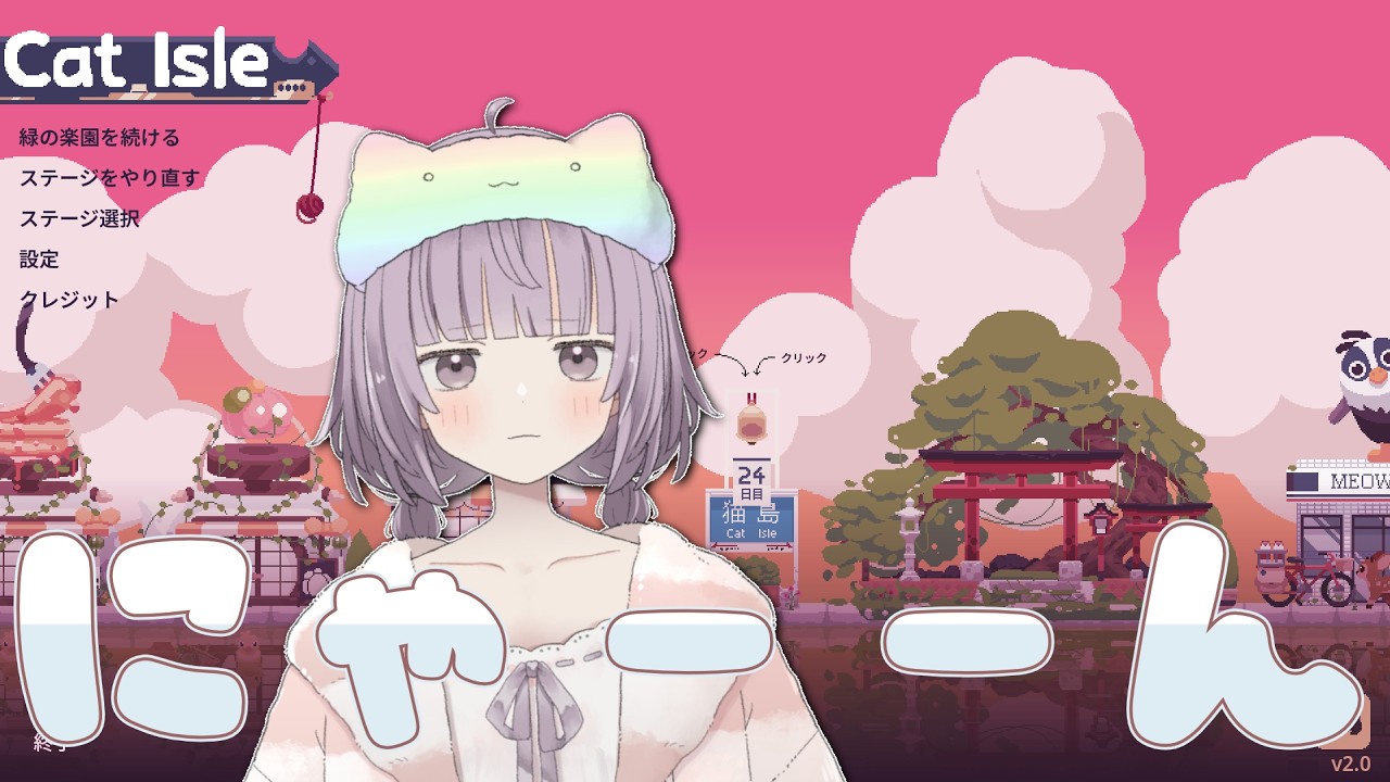 【 #CatIsle 】ねこちゃんと街づくり / かげこ 【配信アーカイブ】