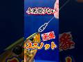 釣りの定番【ユニノット】船長がゆっくり作成✨#knot #fishing #バス釣り