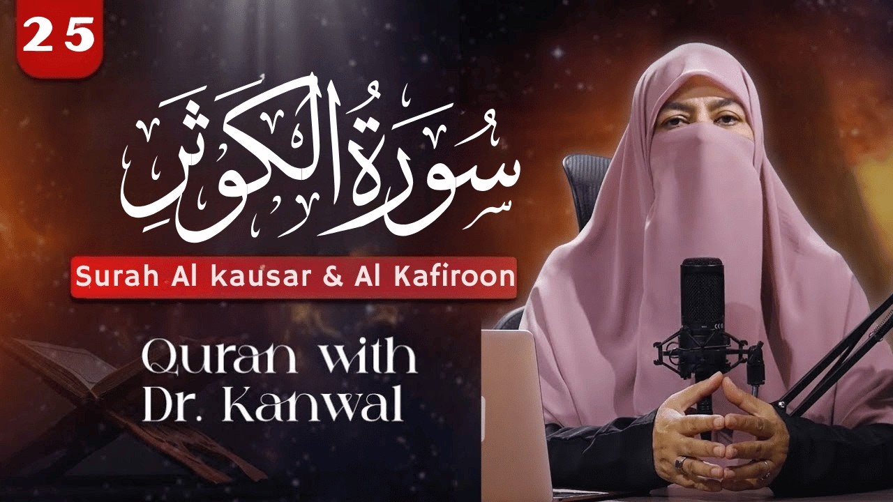 Quran with Dr. Kanwal | Surah Al kausar & Al Kafiroon - Ep 26 | Meaning & Tafsir Explained