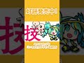 【好評発売中!】カラフルポップな「ミニキャラ」のデザイン&描き方