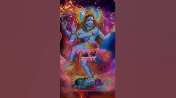 शिव तांडव | Mahashivratri Whatsapp Status | #new #shorts #youtubeshorts