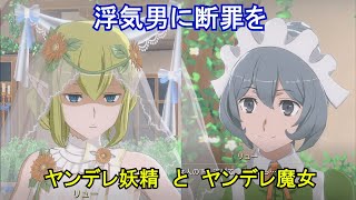 【ダンクロ】 キャラ交流　リュー・リオン 【目移り厳禁！】 全3エピソード & シチュエーション/Qボイス（一部） (CV：早見沙織)  DanChro Bond Bride Ryuu