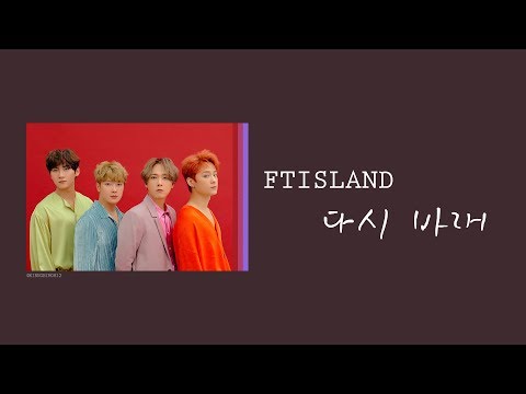 [韓中字] FTISLAND – Hope Again (다시 바래)