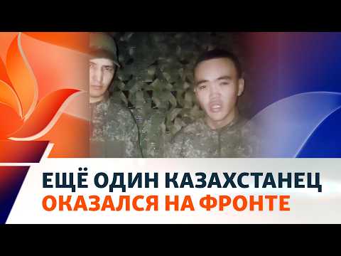 Forced recruitment of Kazakhstanis for the war. Trial of the Social Democrats. US aid to Dushanbe
