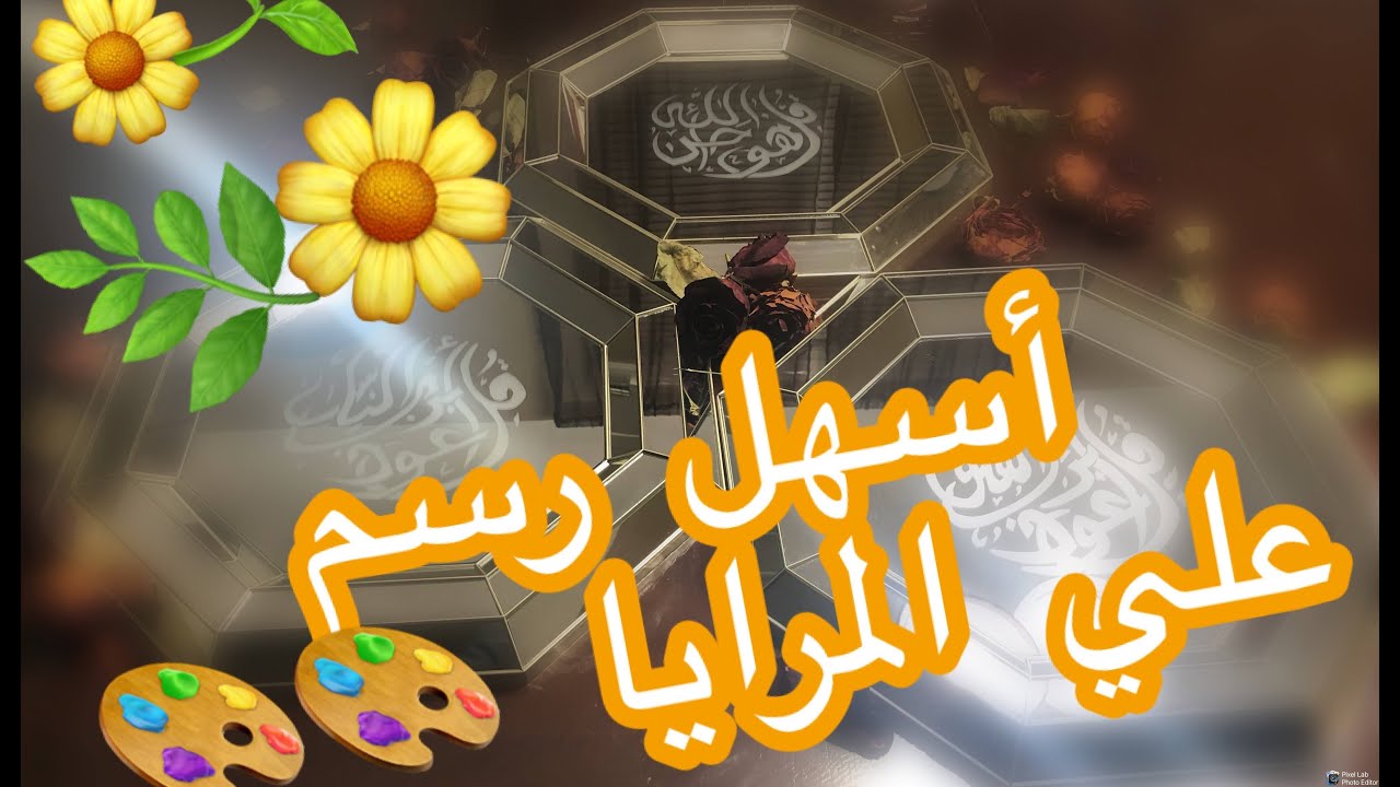 How do I paint on mirrors? / ..🤔..كيف ارسم علي المرايا
