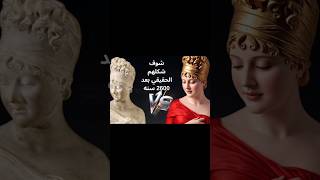 الشكل الحقيقي لتماثيل ملكات اليونان بالذكاء الاصطناعي #اكسبلور#إعادة_بناء_الوجوه #history