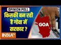 किसकी बन रही है गोवा में सरकार ? वोटिंग से पहले देखिए सबसे सटीक Opinion Poll सिर्फ IndiaTV पर