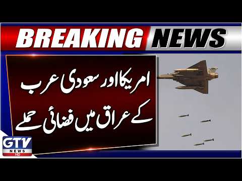 BREAKING: US & Saudi Arabia Launch Joint Airstrikes on Iraq | Latest Situation | GTV News