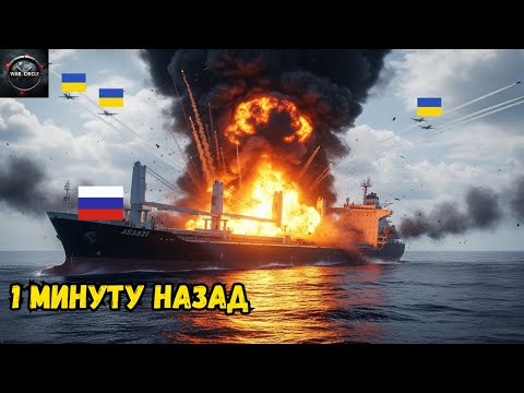 Украинские дроны потопили российский корабль в Каспийском море