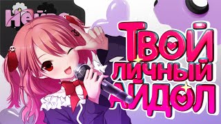 Мир нуждался в ней и она пришла... (нарезка Злая Нейро-сама)