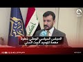 القيادي في تحالف السيادة عمر الفراجي المجلس السياسي الوطني تجديد ثقة وخطوة مهمة لتوحيد البيت السني