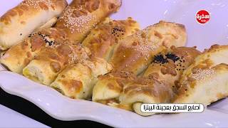 عجينة البيتزا | الشيف شربيني