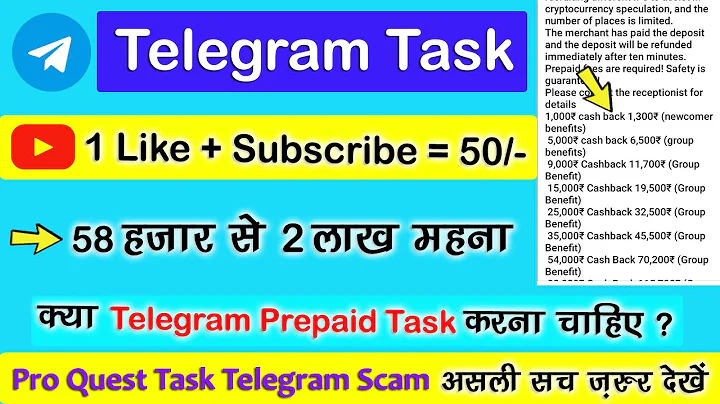 1 Video Like + Subscribe = ₹50 | मात्र चैनल सब्सक्राइब करके Rs.5000 Every Day | Telegram Task Scam - DayDayNews