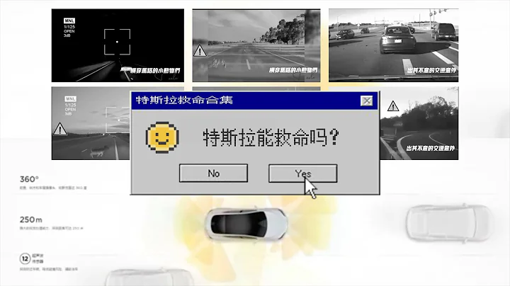 太不可思议了！特斯拉救命名场面集锦！UNBELIEVABLE Tesla Autopilot Saves Lives | Tesla Autopilot predicts CRASH - 天天要闻