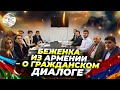 Азербайджанцы приехали в Ереван! Реакция двух некогда воевавших народов