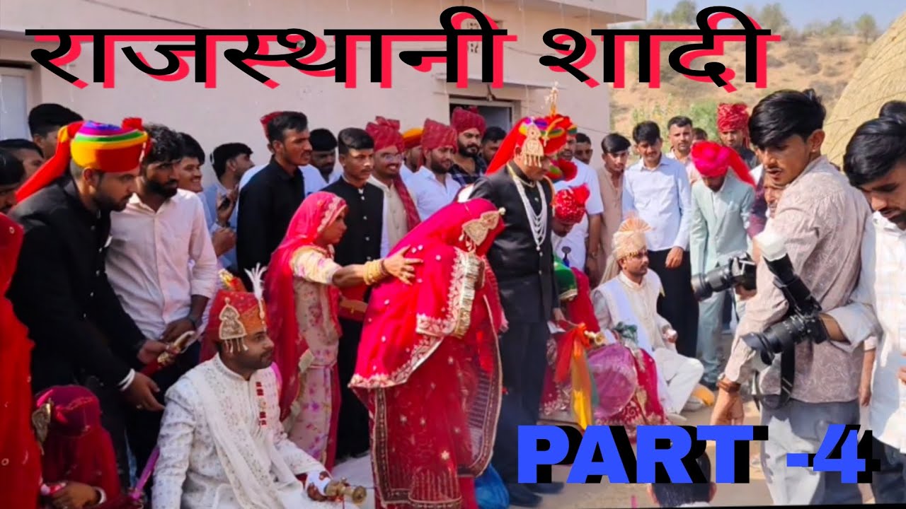RAJSTHANI SHADI VLOG😆🤯😳#youtube #vlog #shadi #rajsthani 