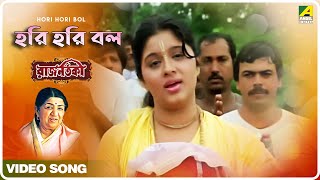 Hori Hori Bol | Rajnartaki | Bengali Movie Song | Lata Mangeshkar