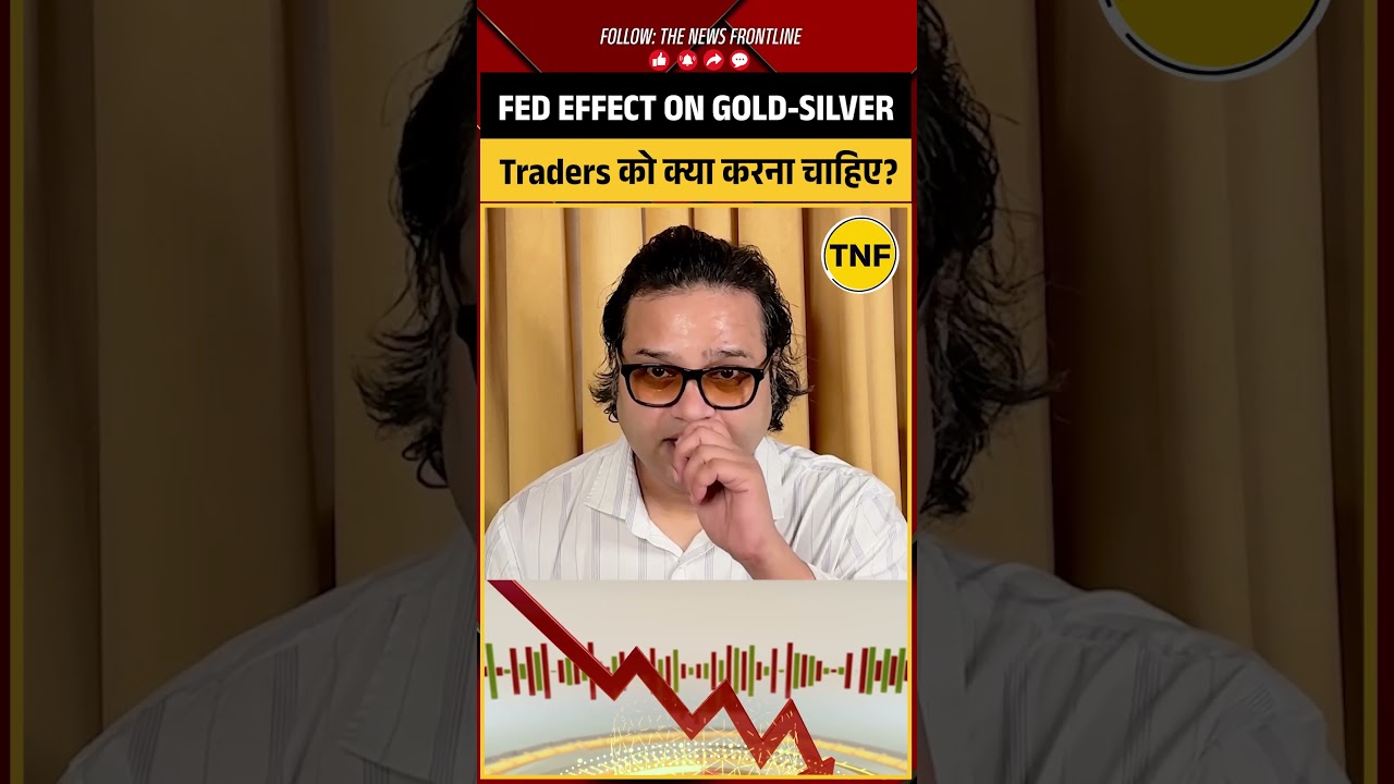 Fed Effect on Gold-Silver, Traders को क्या करना चाहिए? #goldsilver #goldprice #silverprice #fed