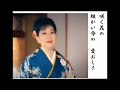 詩吟・歌謡吟「東京雪月花(藤森美伃)」たきのえいじ