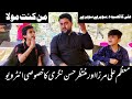 Muazzam Ali Mirza or Muntazir Hassan Nagri Rakaposhi pr Gb Press kay Sath| Host Naveed Mazhar | 2021