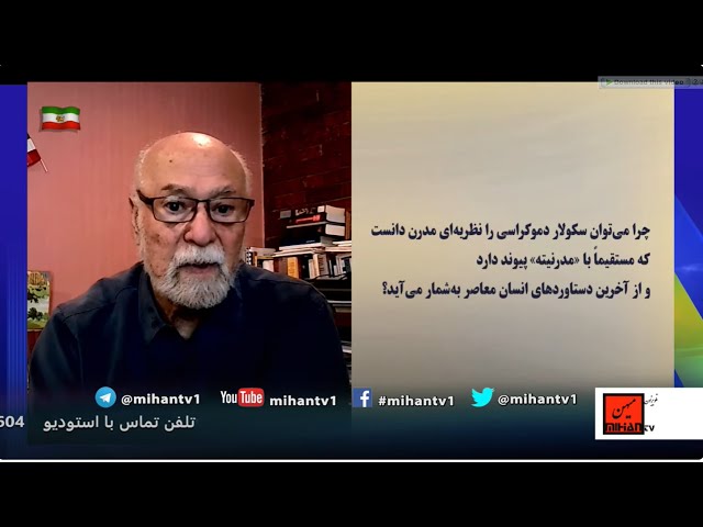 سازه های سکولار دموکراسی بخش 53 : سکولار دموکراسی: دست آورد آزمایش و خطا