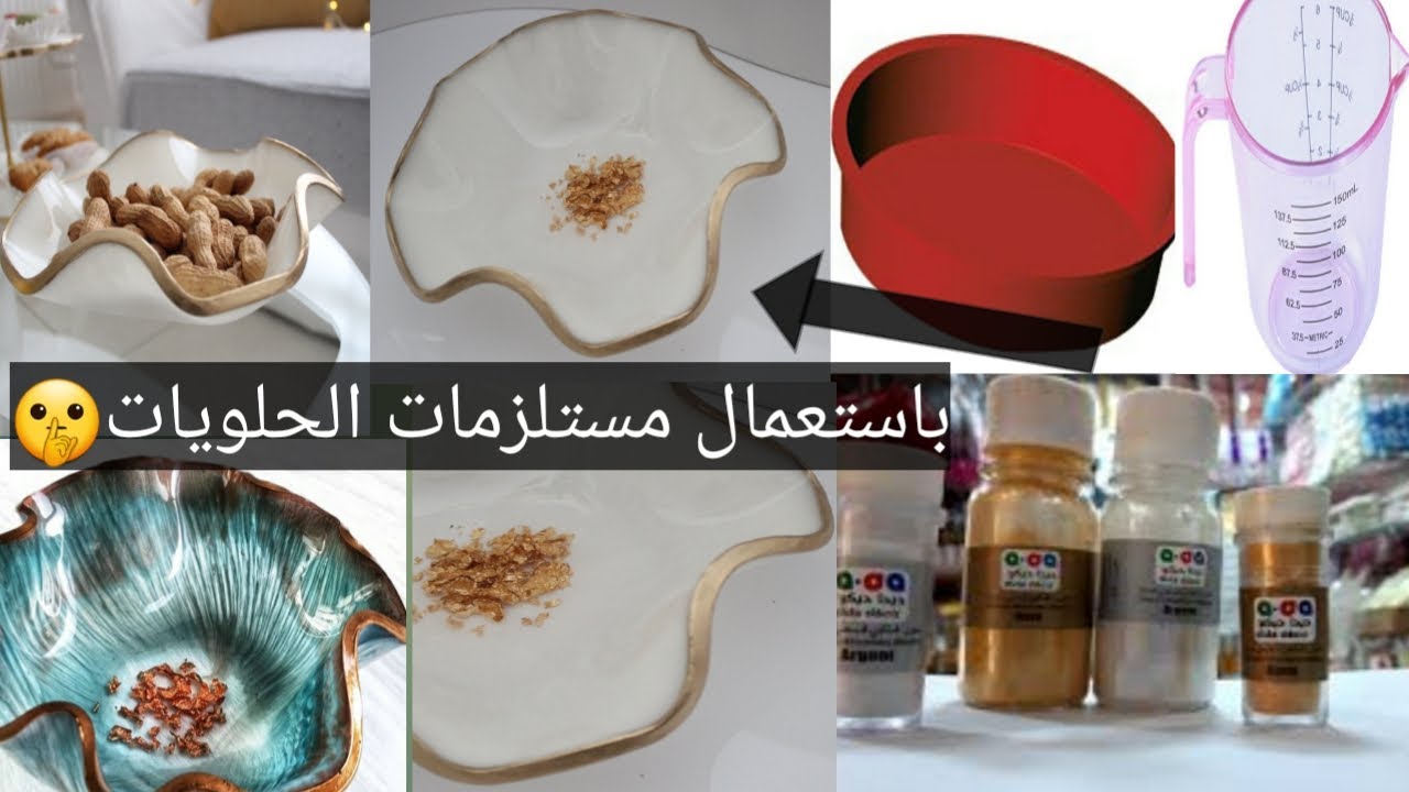 شوفي كيفاش من مستلزمات الحلويات خرجت هذي التحفة👌 بعد الان ماعندكش حجة😉لمسة المجنونة DIY