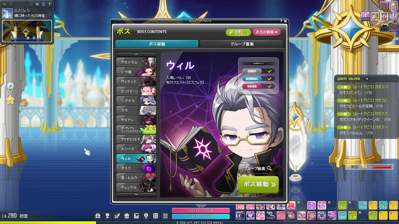 レン280lv　Hウィルソロ　メイプルストーリー