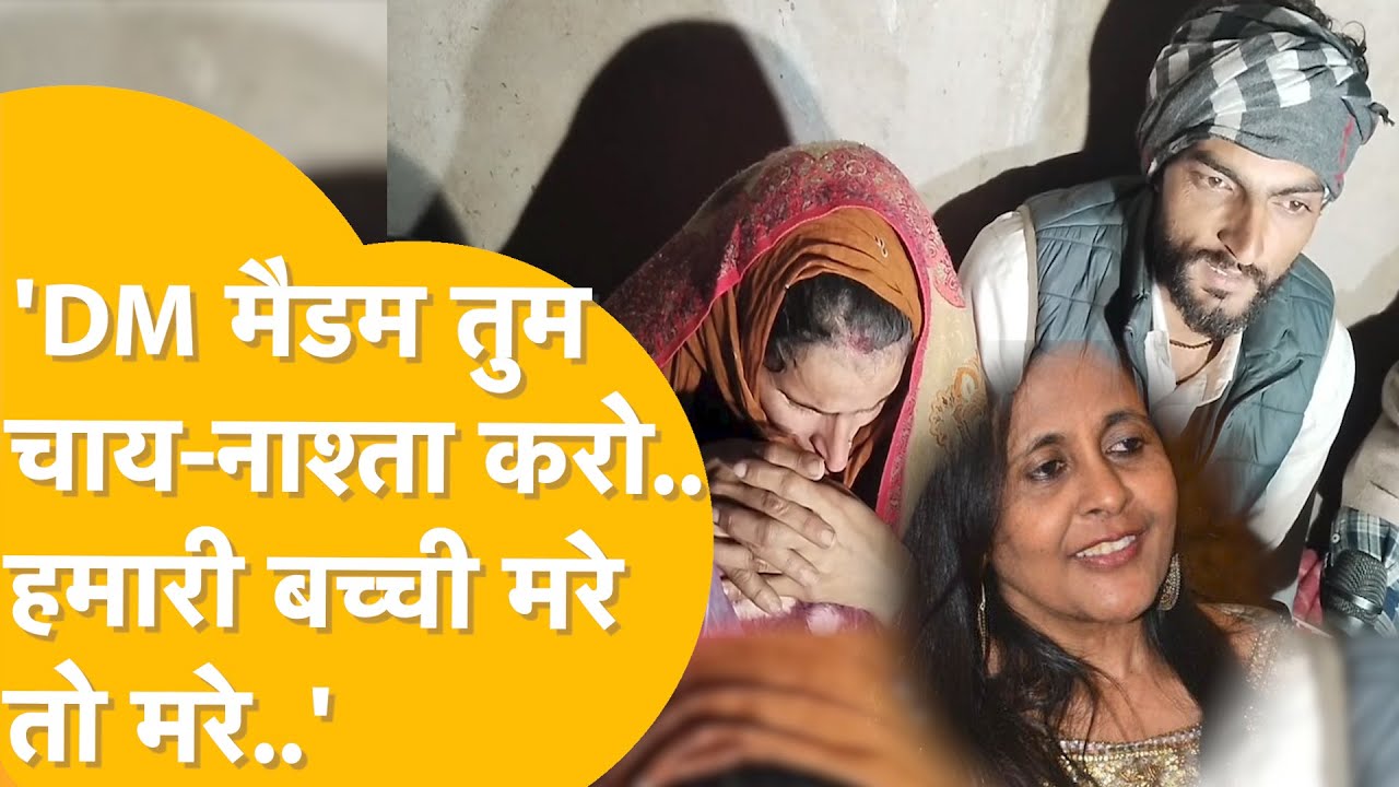 'अगर नेता, मंत्री की बच्ची होती तो ऐसे मरने देते क्या'? Kotputli प्रशासन पर भड़का Chetna का परिवार!