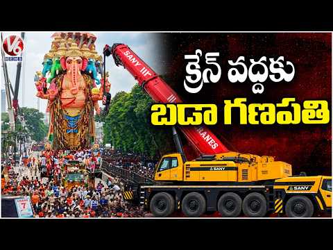 khairatabad Ganesh Arrives At Crane Number 4 | Bada Ganesh Nimajjanam 2026 | V6 News